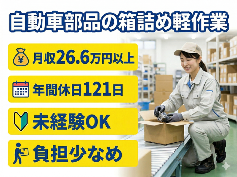 株式会社SUBARU　nw　Sightのアルバイト・バイト求人情報-20