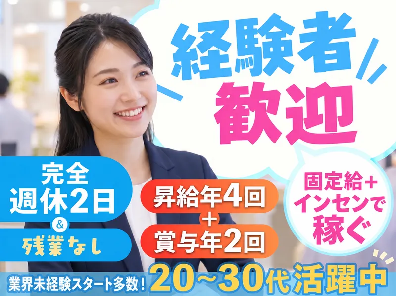 Ｆｉｎｂａｃｋ株式会社の求人・転職情報