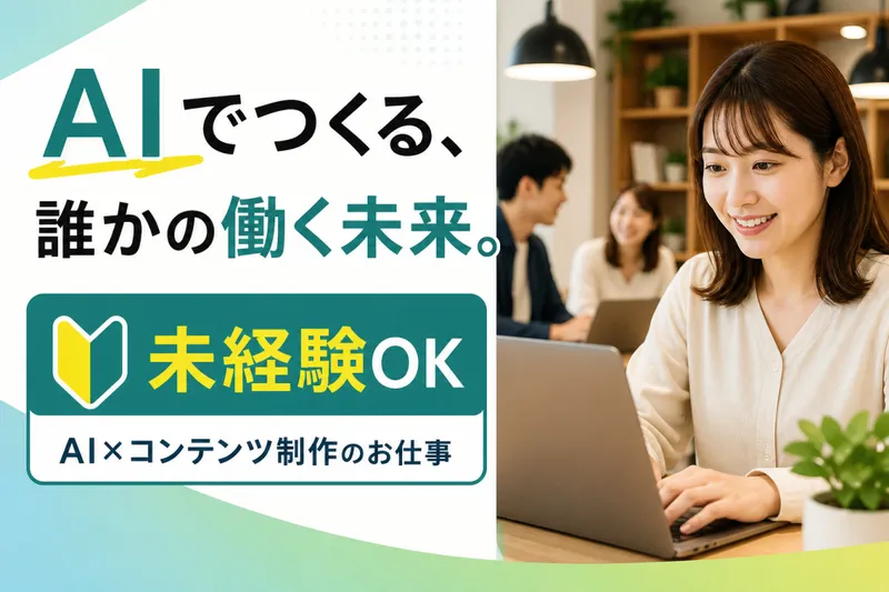 株式会社CHARACTの求人・転職情報
