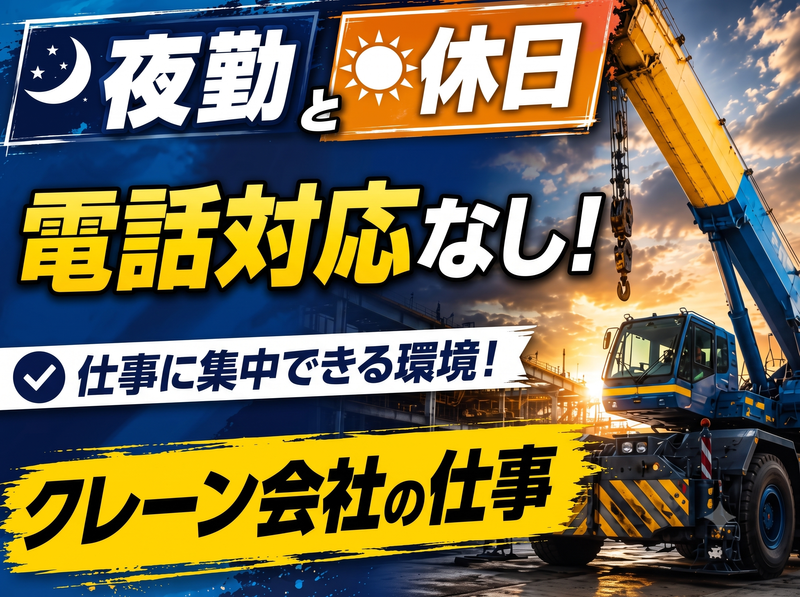 株式会社岡田機電エンジニアリングの求人・転職情報