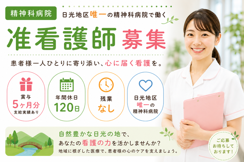 医療法人社団萌彰会の求人・転職情報