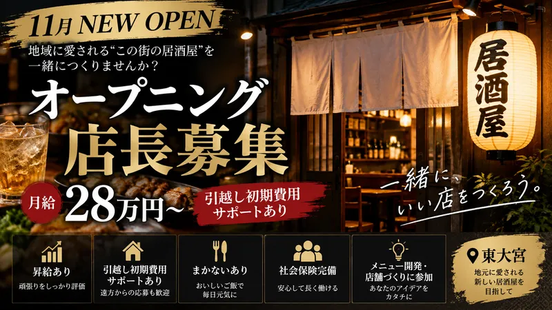 ＳＴＳ株式会社の求人・転職情報