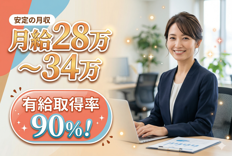 加古川バス株式会社の求人・転職情報