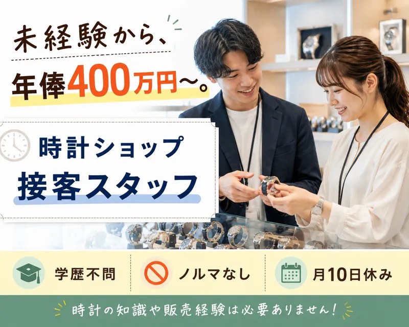 株式会社ファイアーキッズの求人・転職情報