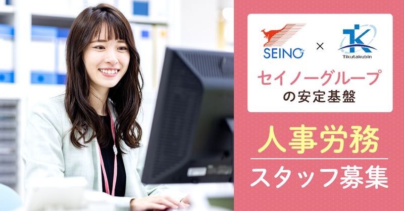 株式会社地区宅便の求人・転職情報