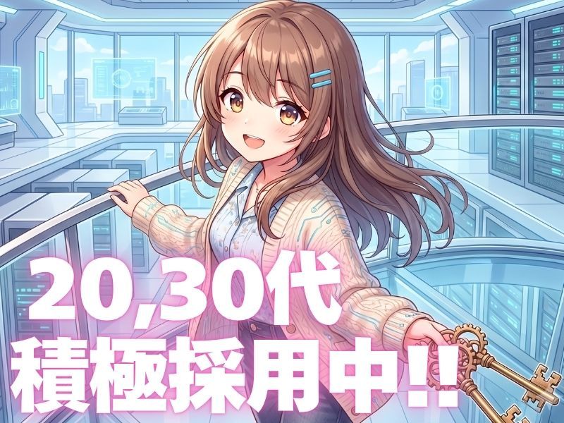 タカコーホールディングス株式会社の求人・転職情報