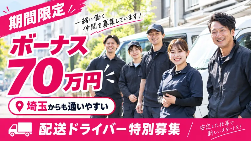 合同会社ZUIKIの求人・転職情報