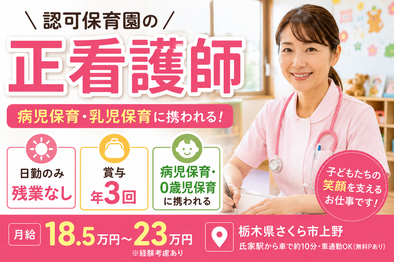 社会福祉法人憂心会の求人・転職情報