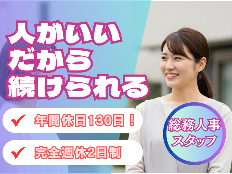 株式会社　渋谷不動産エージェントの求人・転職情報