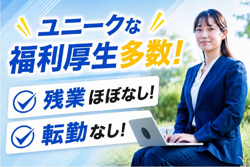 株式会社リーベルの求人・転職情報