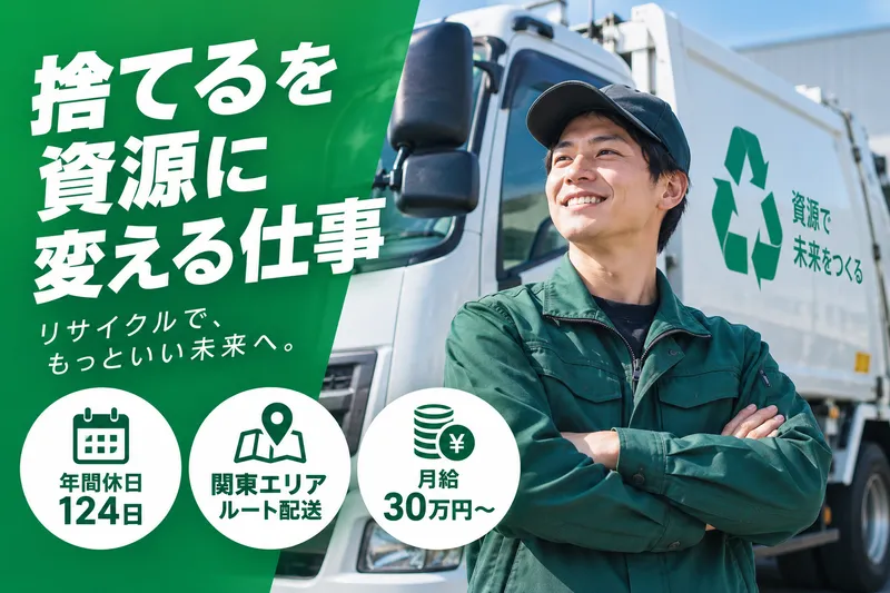 株式会社リダクションテクノの求人・転職情報