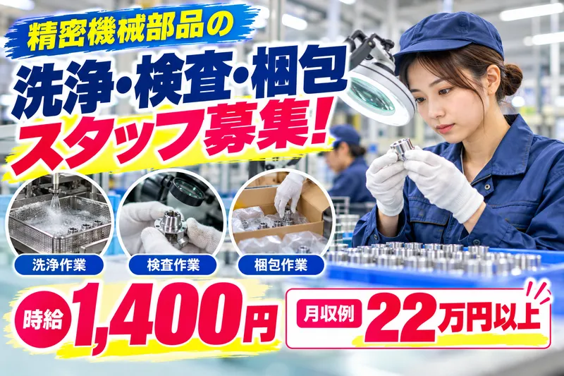 株式会社ライブスタッフのアルバイト・バイト求人情報