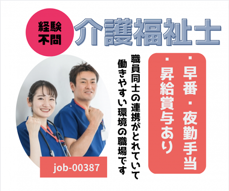 医療法人 博優会の求人・転職情報