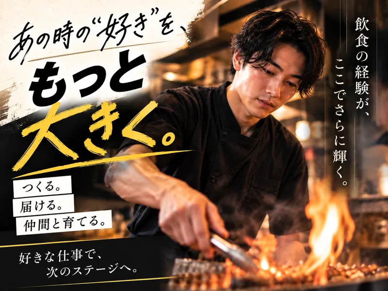 株式会社アイビスの求人・転職情報
