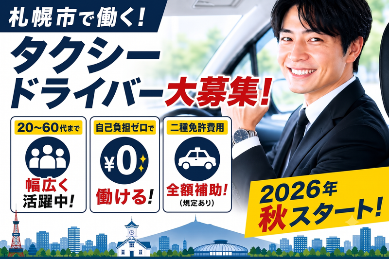 ｎｅｗｍｏ北海道株式会社の求人・転職情報