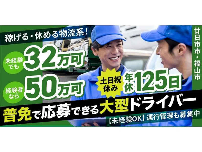 株式会社 扶桑物流の求人・転職情報
