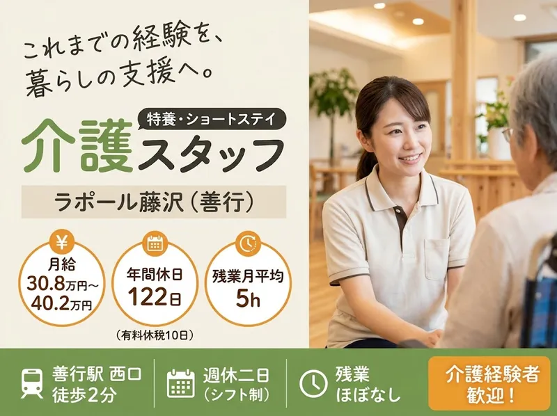 社会福祉法人いきいき福祉会の求人・転職情報