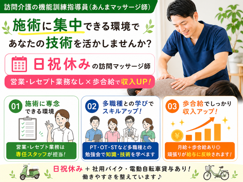 株式会社わかばケアセンターの求人・転職情報