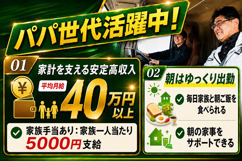 豊興サービス株式会社の求人・転職情報