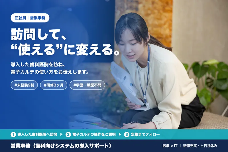 株式会社オプテックの求人・転職情報