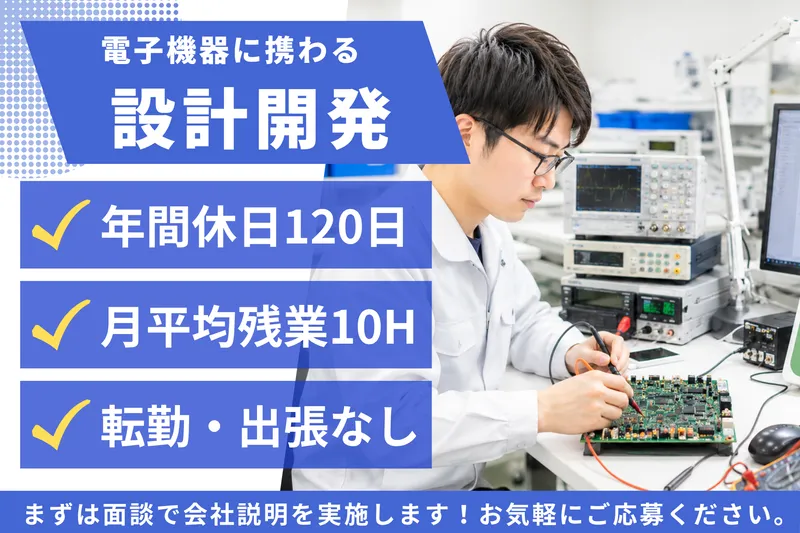 セイテック株式会社-0003の求人・転職情報