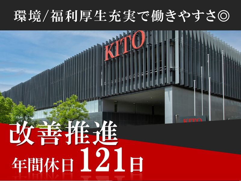 鬼頭工業株式会社の求人・転職情報