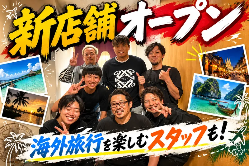 株式会社ジョージーズの求人・転職情報