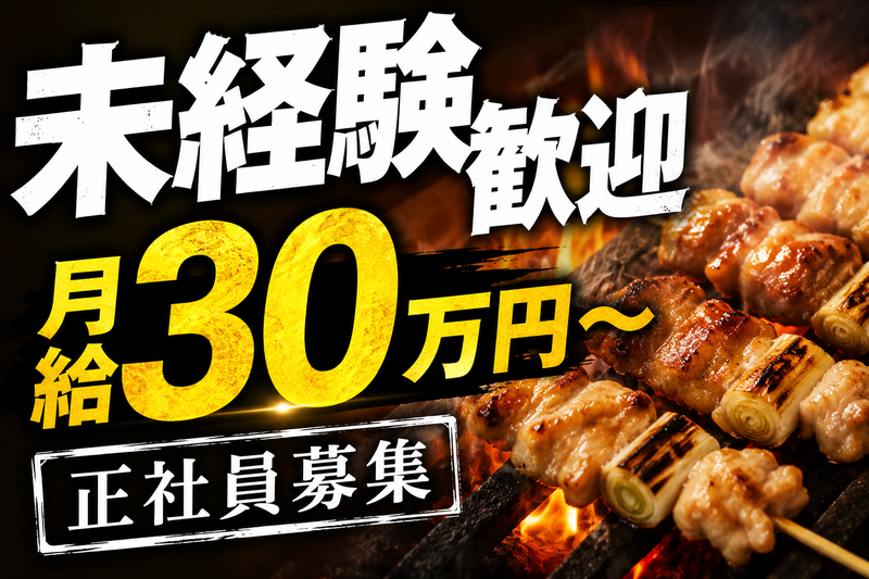 株式会社縁の求人・転職情報