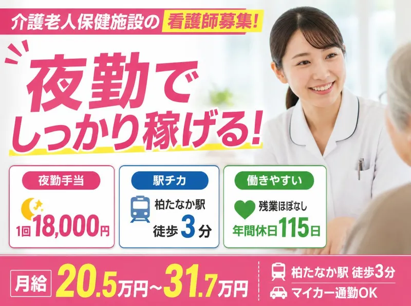 医療法人社団 葵会の求人・転職情報