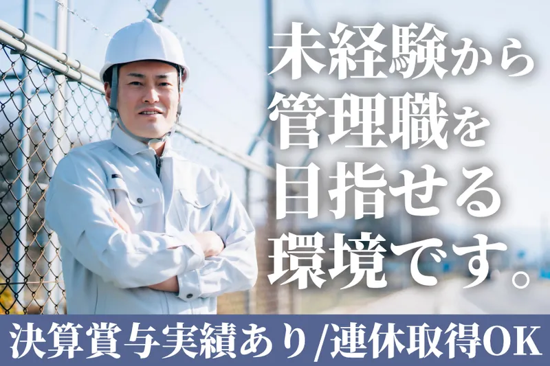 株式会社高山の求人・転職情報