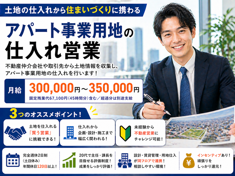 株式会社スタッフバンクの求人・転職情報