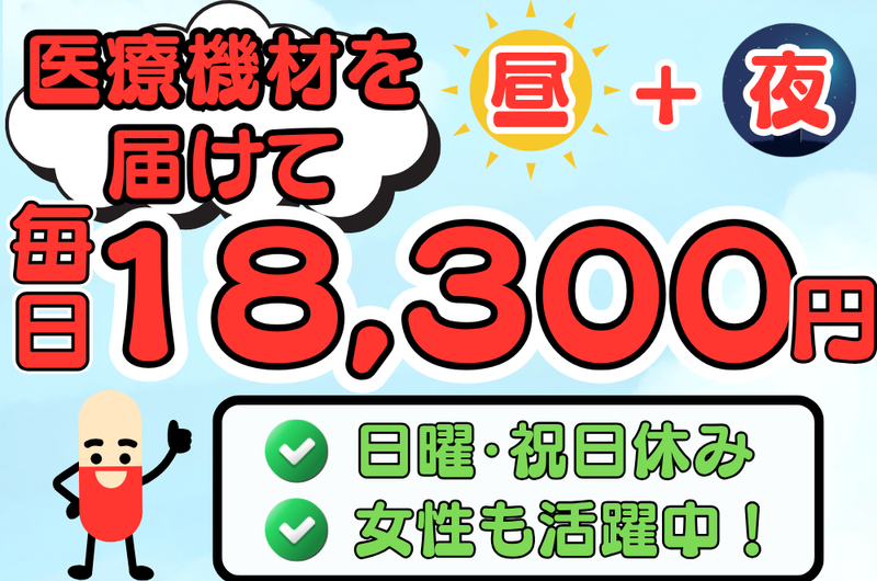 合同会社LANDのアルバイト・バイト求人情報-02