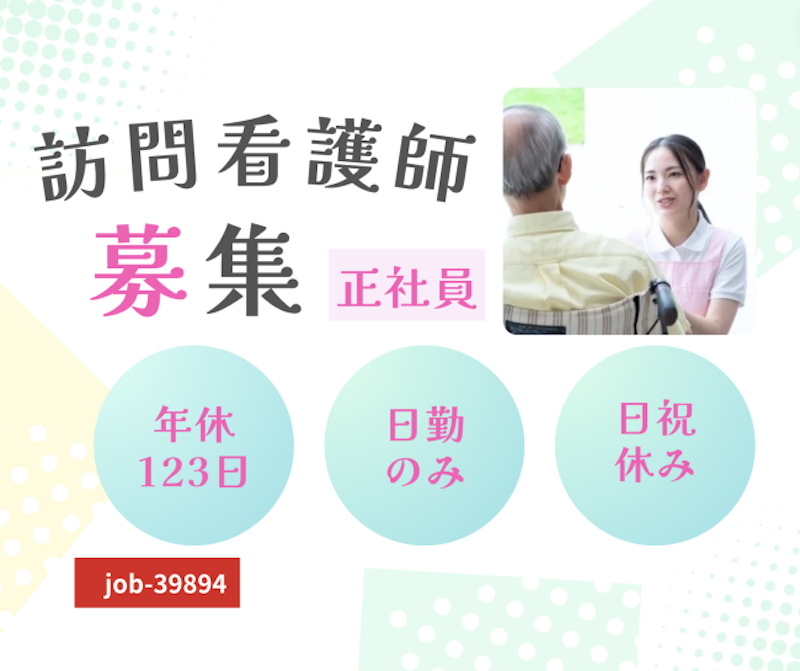 医療法人 美郷会のアルバイト・バイト求人情報