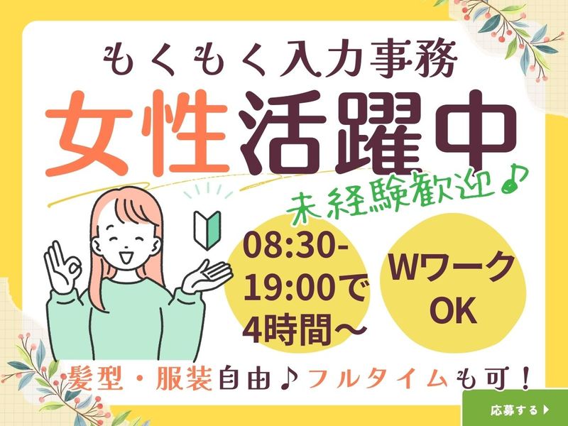 株式会社ワークプライズ 福井営業所のアルバイト・バイト求人情報-25