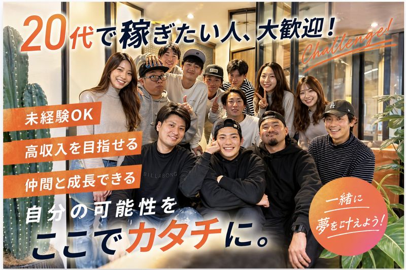 株式会社ＤＩＯｈｏｍｅｓの求人・転職情報