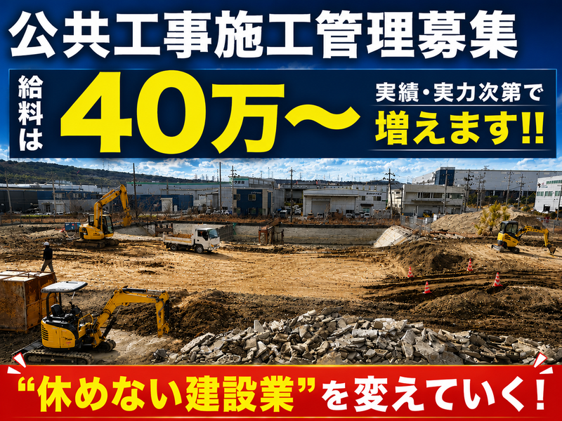 三好建設株式会社の求人・転職情報