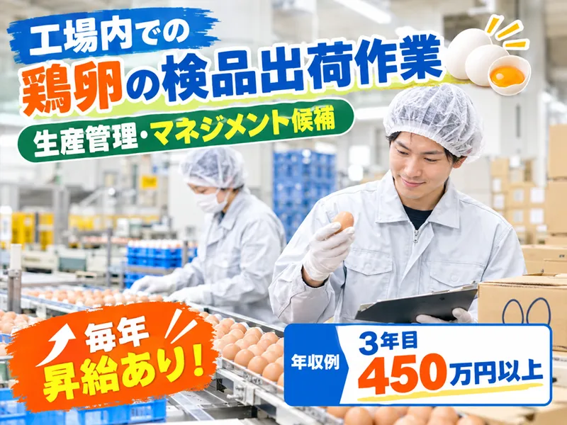 有限会社匝瑳ジーピーセンターの求人・転職情報