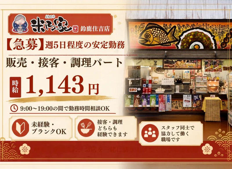 (株)obriGaTのアルバイト・バイト求人情報-02