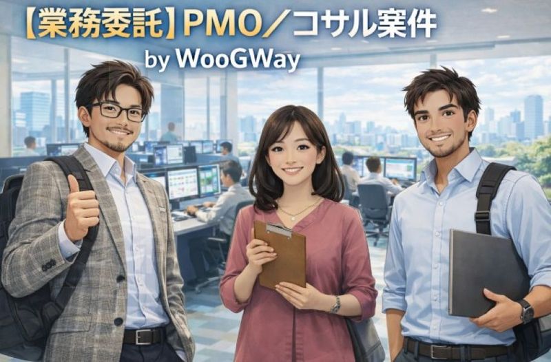 WooGWay株式会社の求人・転職情報