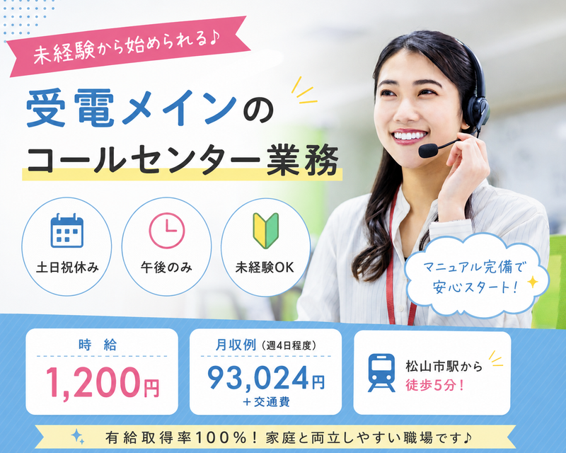 アビリテイーセンター株式会社の求人・転職情報