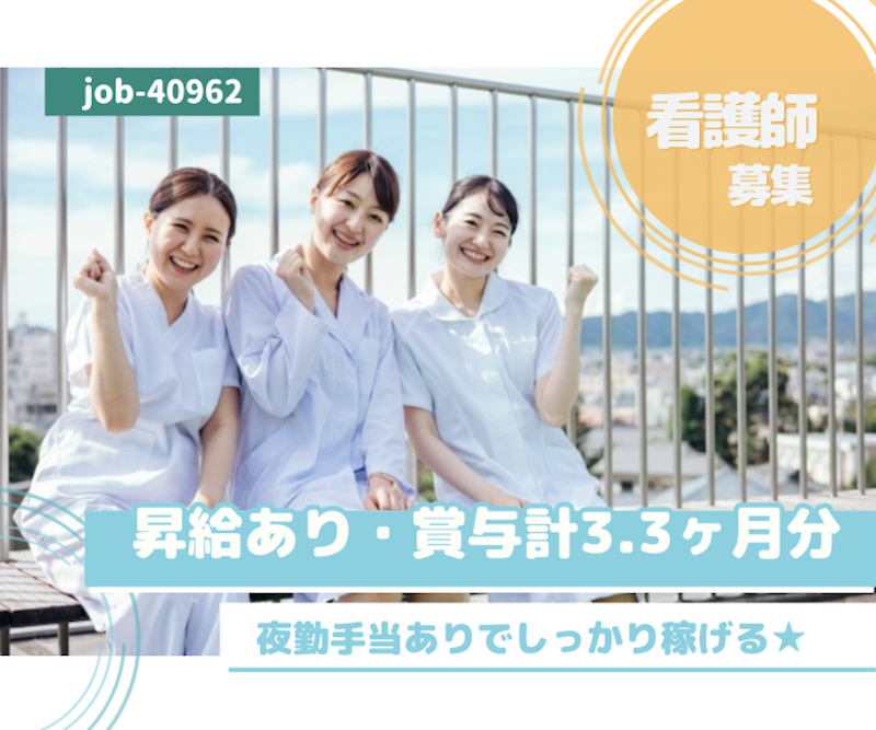 社会福祉法人 えちご府中会の求人・転職情報