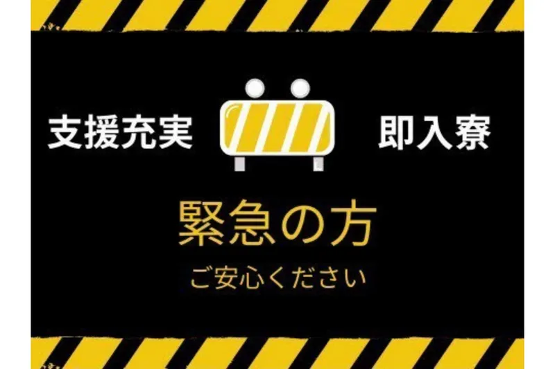 株式会社ホーカムのアルバイト・バイト求人情報