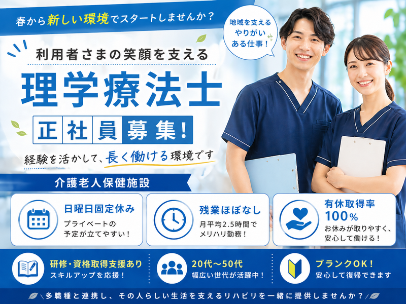 医療法人社団医誠会 介護老人保健施設プラチナ・ヴィラ青葉台の求人・転職情報