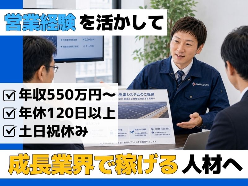 株式会社ＳＨＩＲＡＳＡＫＡの求人・転職情報