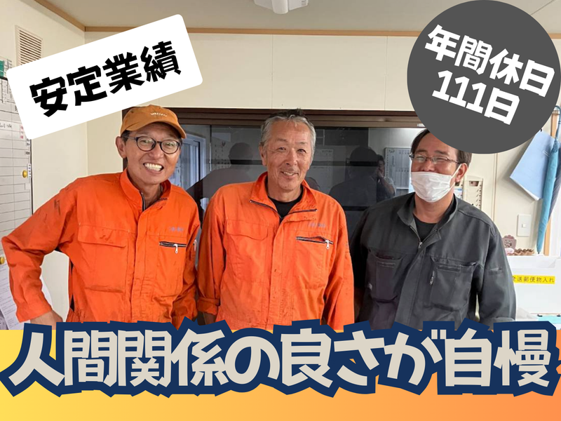 三益工業株式会社のアルバイト・バイト求人情報-03