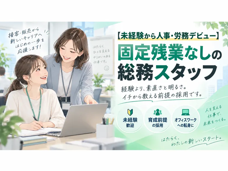 求人画像