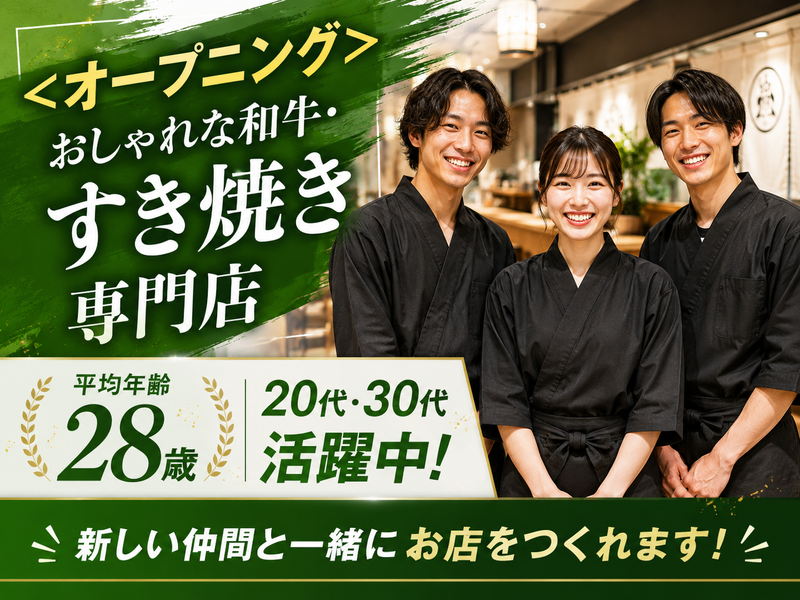 株式会社ジョージーズの求人・転職情報