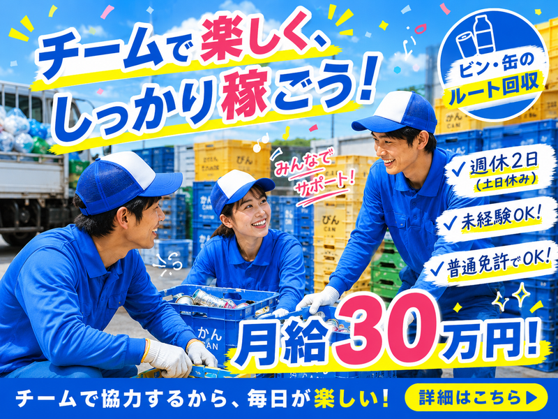 株式会社キャッツルの求人・転職情報