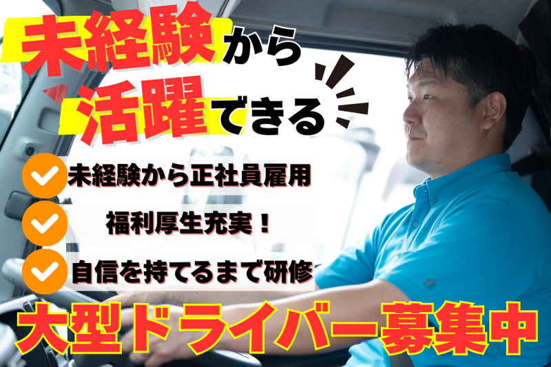 株式会社Ｂ・Ｉの求人・転職情報