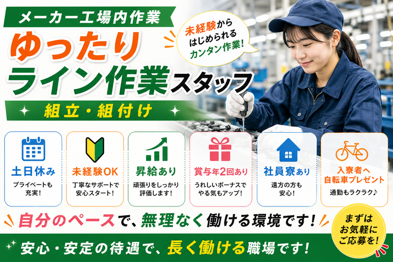 ショウヨウ株式会社のアルバイト・バイト求人情報-06
